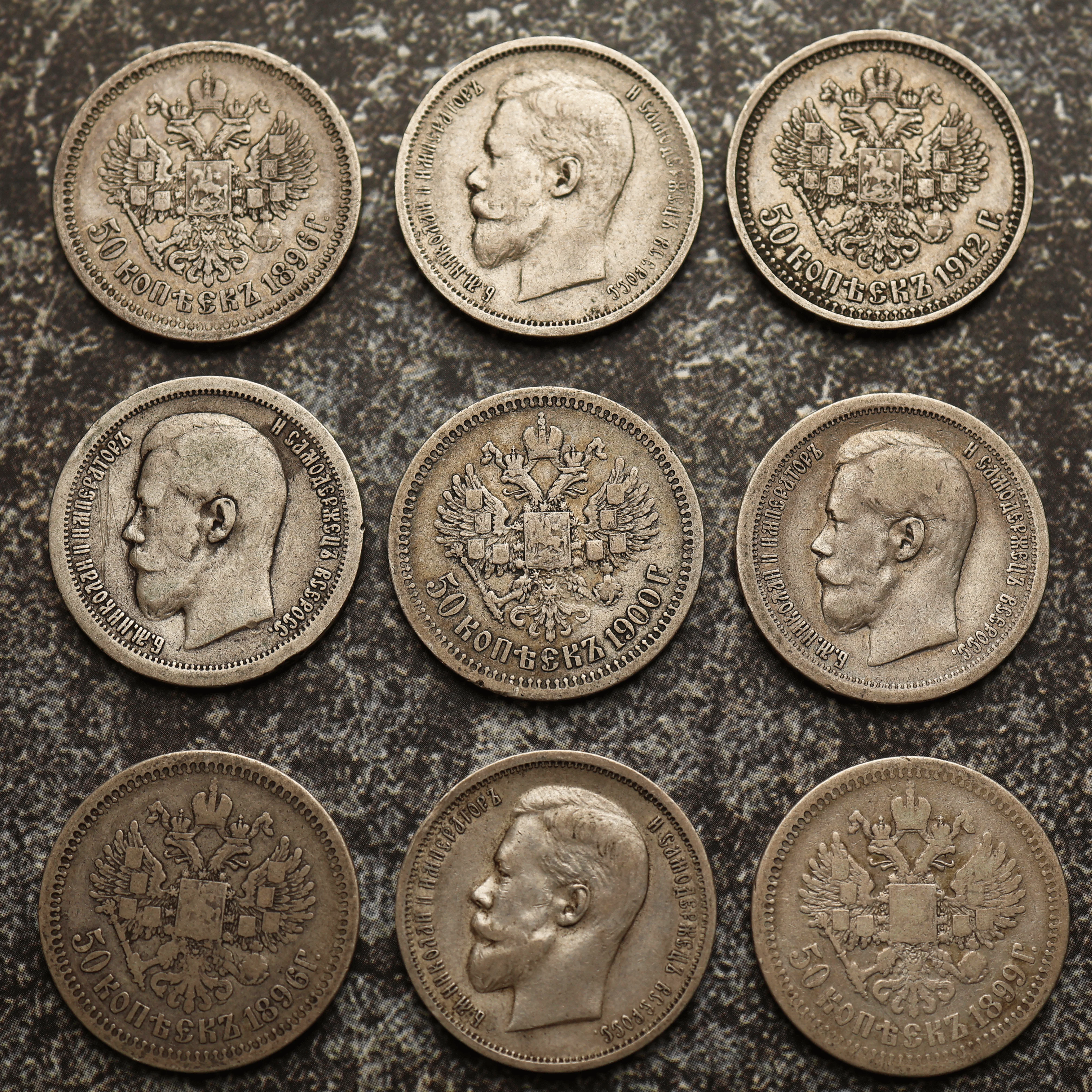Russian Empire Coin - 50 Kopecks - Image 3